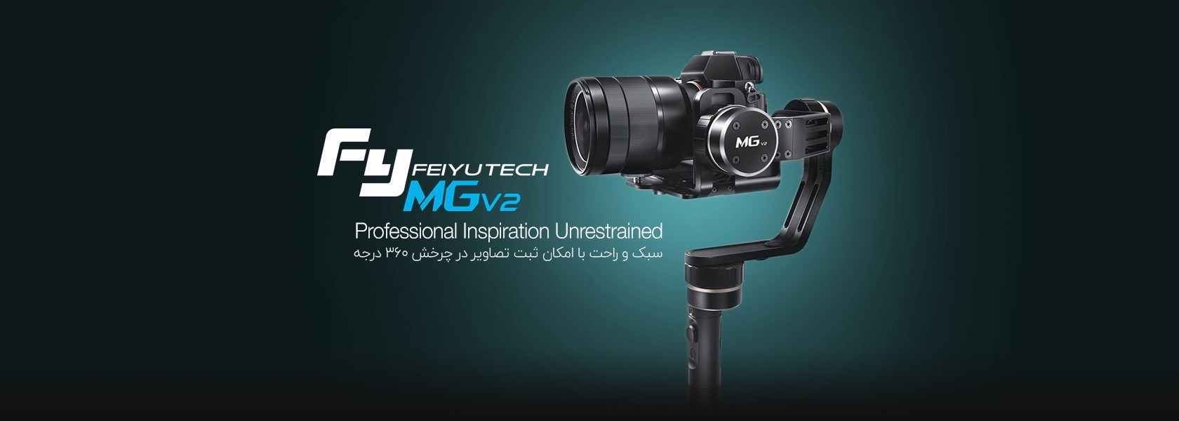 FeiyuTech Gimbal